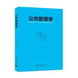 MPA[公共管理碩士]