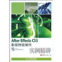 《AfterEffectsCS3影視特效製作實例精講》