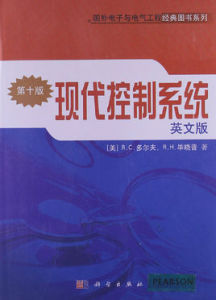 《國外高校電子電氣類優秀教材：現代控制系統》