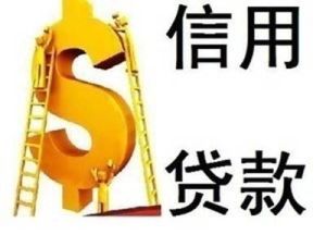 無抵押個人貸款