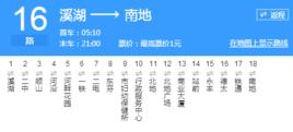 本溪公交16路