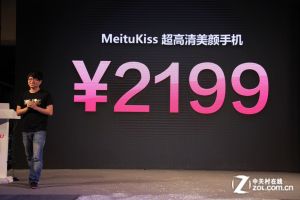 Meitu Kiss