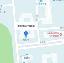 貴州民族大學圖書館