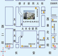 北京協和醫院西院