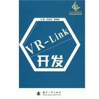 《VR-Link開發》