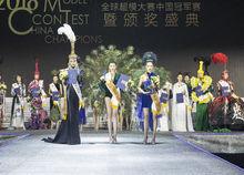 2018全球超模大賽中國冠軍賽現場照片