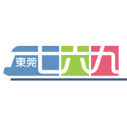 東莞七六九捷運社區