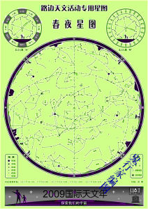 路邊天文：春季星圖