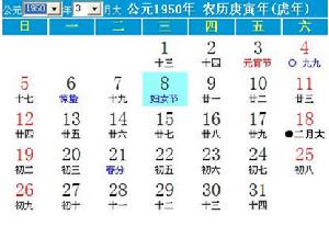 （圖）1950年3月2日