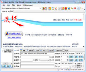 風越代碼生成器