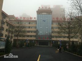 山東財經大學創業園