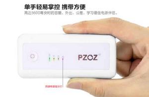 PZOZ移動電源