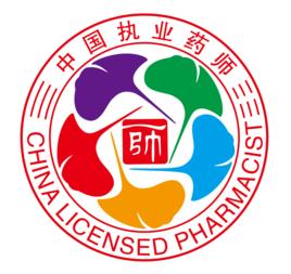 山西省藥師協會