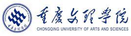 重慶文理學院數學與財經學院