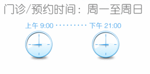 合眾齒科就診時間