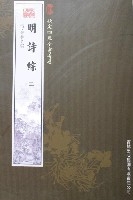 明詩綜(全3冊)