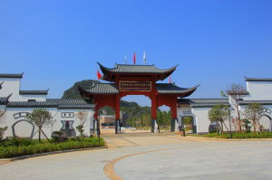 飛虎隊遺址公園