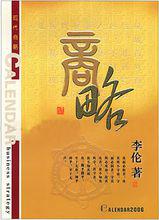 李倫[書畫家、學者、中國水墨書法代表人物]