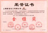 歐龍牆面漆 榮獲2003—2005