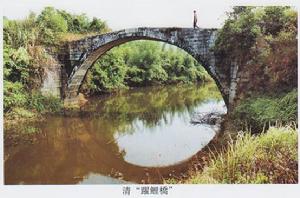 躍鯉橋