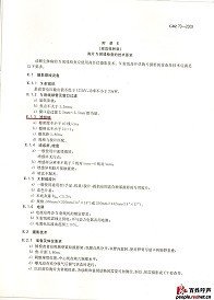 塵肺病診斷標準