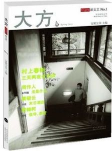 《大方No.1》