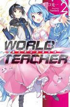 WORLD TEACHER 異世界式教育特務