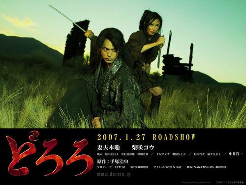 多羅羅[日本2007年妻夫木聰主演電影]