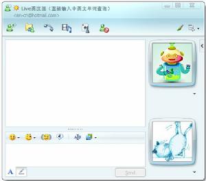 （圖）Windows Live Messenger