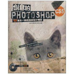 創意的PhotoshopCS5