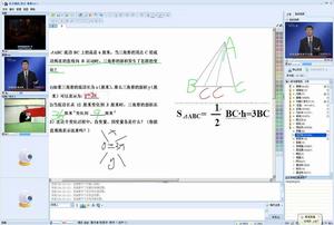 網席會議操作界面示意圖