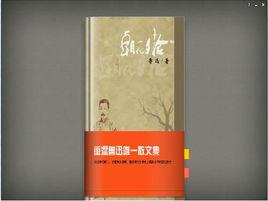 iRead電子書閱讀器