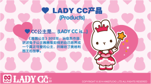 LADY CC公主茜茜