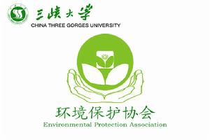 三峽大學環保協會海報