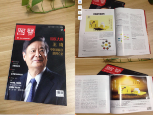 漢苑良方百消丹獲得《國醫》雜誌的專題報導