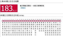 上海公交183路