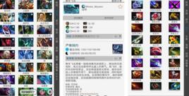 dota2英雄模擬器