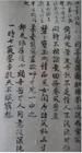 《棲霞閣野乘》