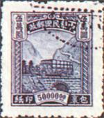 中華民國郵政包裹郵票