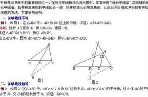 倍長中線法