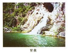 山里泉