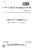 炭素材料顯氣孔率的測定方法