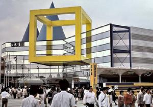 日本1985年筑波世界博覽會