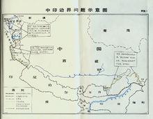 中印邊界問題，東段藏南、中段和西段示意圖
