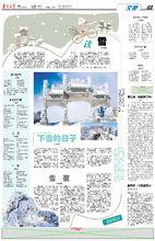 《泰山初雪》發表圖片資料