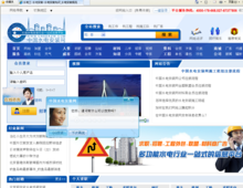 中國水電安裝網首頁