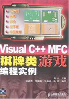 VisualC++MFC棋牌類遊戲編程實例