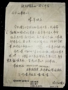 嫂子情書