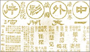 《難夫難妻》