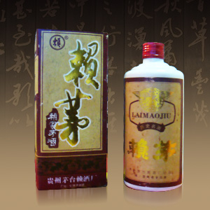 賴茅酒業